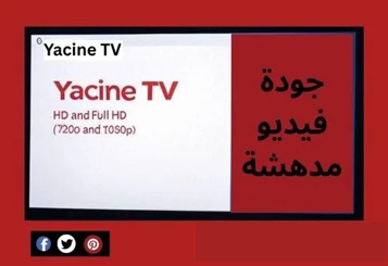 جودة فيديو مذهلة